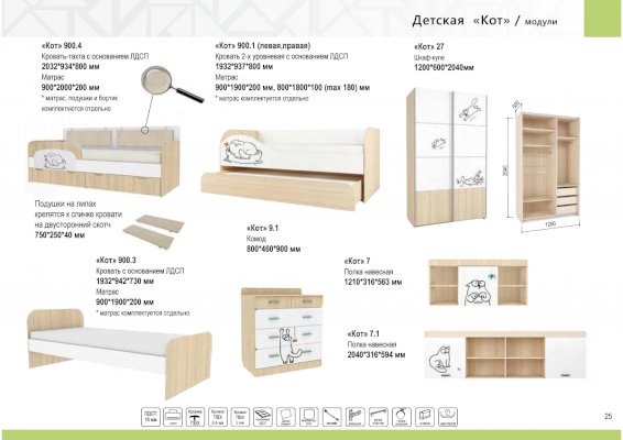 Детская кот. Аквилон кровать кот 900.4. Кровать Аквилон 900.1 кот. Кровать Аквилон 900.1 кот Ижевск. «Кот 900.1» кровать двухуровневая.